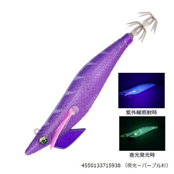 エメラルダスボートCTR3.0号18g(夜光-パープル杉)
